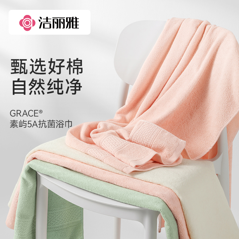 洁丽雅浴巾女新款家用女秋冬新款吸水男款裹巾大毛巾