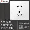 公牛(BULL) 暗装插座 G32系列 象牙白 86型二三极暗装插座 G32Z223S 10A 250v 单位:个