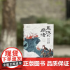 东汉的崩溃:西北边陲与帝国之缘边 谢伟杰著