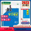 [正版]人教B版2023步步高高中数学选择性必修第二册北京山东辽宁贵州使用新高考同步高二课时提分预习复习练习册选修2附
