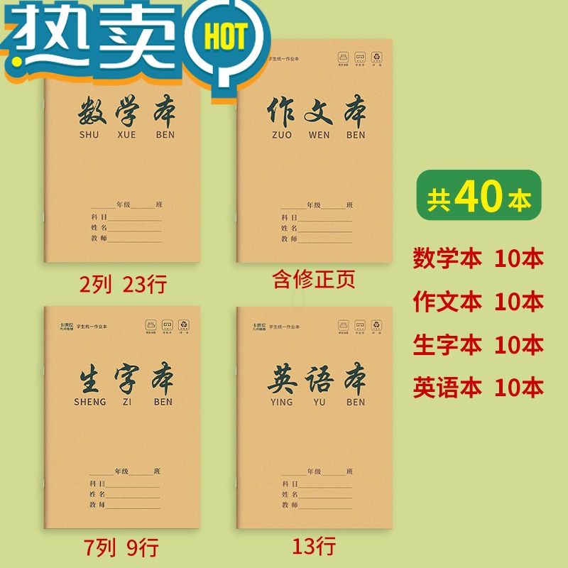 绿彩虹光生字本小学生一年级田字格作业本全国标准统一汉语拼音写字本二年级算数数学拼田专用练习本32k幼儿园本子 田字+数学
