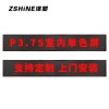 泽显/Zshine LC-P3.75 单基色显示屏 室内 100*100cm显示屏
