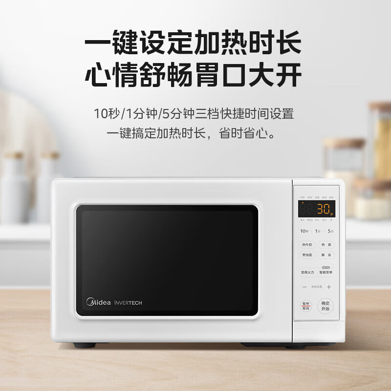 美的(Midea)变频小清新微波炉 液晶屏幕 磨砂面板 小型20L家用(PM2002)
