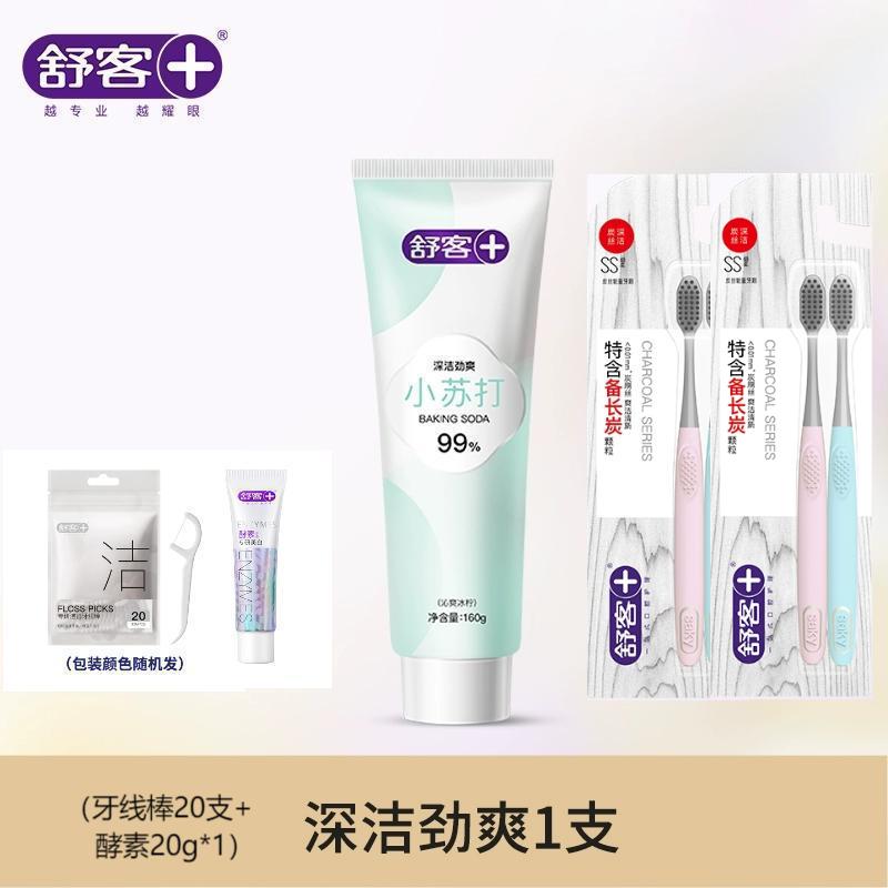 舒客小苏打牙膏深洁劲爽 美白护龈 去渍去黄 清新口气 平衡口腔酸碱小苏打牙膏160g*1+炭丝牙刷两只装*2