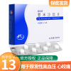 舒尼亚 替米沙坦片 40mg*14片盒 原发性高血压 片剂