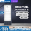 海尔(Haier)立式冰柜320升冷藏保鲜柜商用饮料柜家用大容量单门玻璃门水果酸奶饮料展示柜 SC-339J