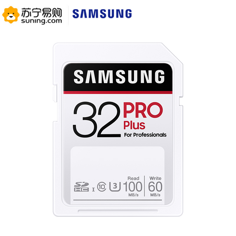三星(SAMSUNG)PRO PLUS 32GB内存卡sd卡大卡 高速相机摄像录像机微单反内存卡存储卡