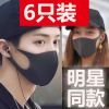 明星口罩鹿晗同款秋冬季夏防尘防雾霾透气可水洗黑色口罩男口罩女
