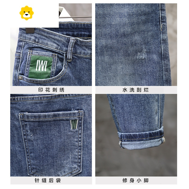 FISH BASKET季薄款九分裤男2023新款水洗蓝色简约刺绣修身小脚百搭牛仔裤子