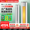 美的(Midea)空调柜机风锦二代大2匹新一级全直流变频加大出风口圆柱立式客厅柜机KFR-51LW/N8ZHB1Ⅱ