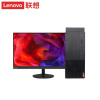 联想 电脑启天M760 I3-13100 8G DDR5 512G WIN11 配23.8寸显示器 单位:台