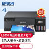 爱普生(EPSON) L8058墨仓式专业6色照片打印机原装连供家用办公无线/WiFi微信打印彩色喷墨打印L805升级款 套餐1