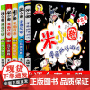 米小圈漫画成语故事全套5册成语游戏一年级二年级三年级单本画蛇添足快乐你小圈上学记迷小圈小米圈姜小牙北猫系爆笑漫画课外书