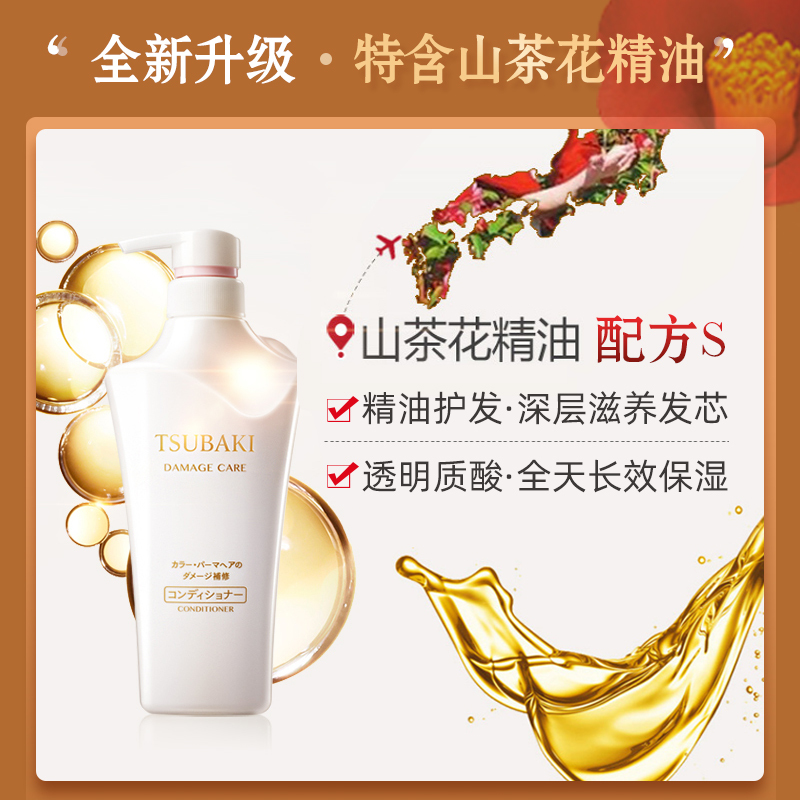 资生堂丝蓓绮tsubaki滢艳烫染修护洗发水500ml白椿洗发露日本进口报价 参数 图片 视频 怎么样 问答 苏宁易购