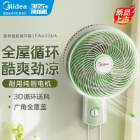 美的(Midea)电风扇 壁扇家用挂壁风扇卧室客厅轻音节能摇头电扇大风力空气循环扇 FWA23UA【机械拉绳式】