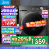 美的(Midea)10公斤洗烘一体机滚筒洗衣机全自动家用1.1超高洗净比 除菌净螨节能净速 简尚系列MD100V36T