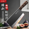 王麻子正品菜刀家用斩切两用切菜刀厨师专用切片刀具厨房切肉锋利B7163