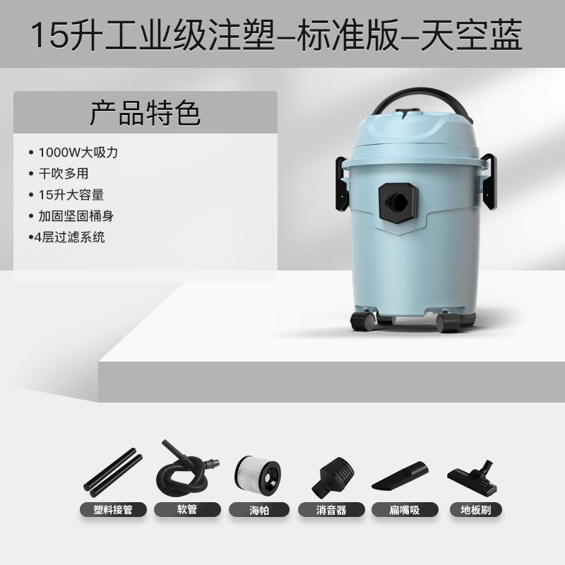 扬子吸尘器家用大吸力强力大功率小型工业美缝洗车用吸尘机_工业级注塑-标准版-天空蓝