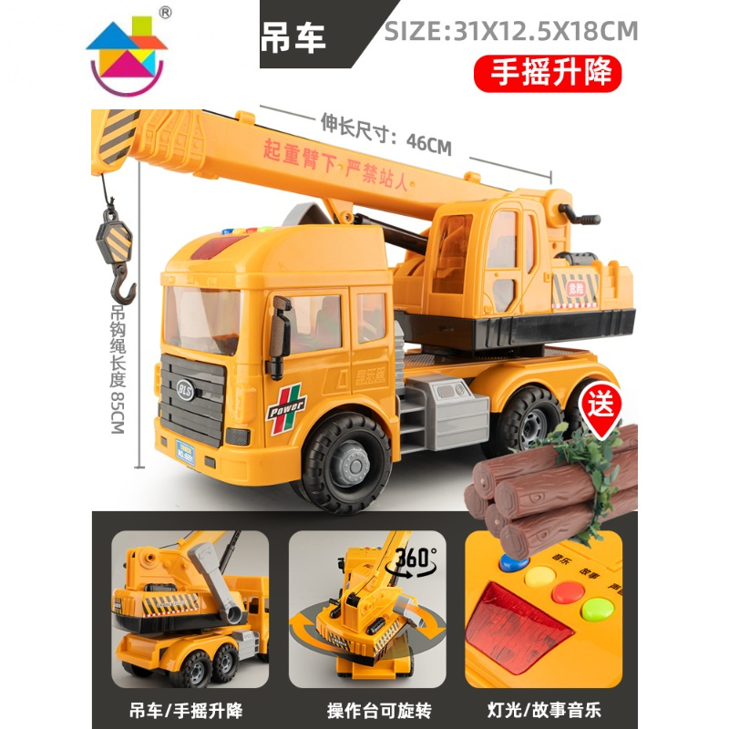 男孩吊车儿童玩具超大号起重机儿童工程车玩具套装仿真模型06岁3真