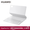 HUAWEI MatePad Air 12英寸智能磁吸键盘华为原装键盘保护皮套 大象灰