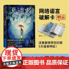 天谴者 法医秦明系列全新主线换血大修订 典藏版重磅归来 众生卷系列开卷之作 侦探悬疑推理文学小说 赠网络谣言破解卡