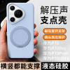 KONEL 适用华为pura70液态支架壳pura70pro/pro+液态硅胶糖果色保护套简约大气网红手机壳