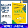 无颜色 河南省 [正版]2023河南专升本高数考试模拟试卷 专升本高等数学真题汇编河南省