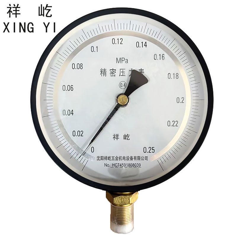 祥屹 精密压力表(带辽宁省级检定证书)款 YB150 0.4级 块 0-0.25Mpa