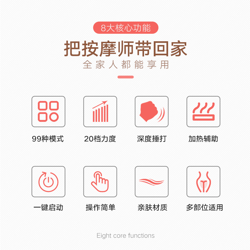 荣事达按摩器捶打按摩披肩颈椎按摩器颈部背部腰部捶打按摩仪