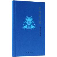 学理与学谊 荣新江 著 社科 文轩网