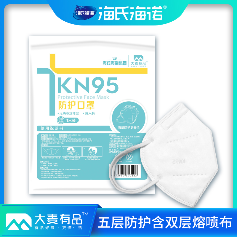 海氏海诺KN95非无菌防护口罩-白色A201独立包装1只/袋*10