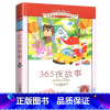 365夜故事 [正版]4本28元书365夜故事彩绘注音版幼儿睡前好童话1一年级2二年级带拼音彩图课外阅读书籍儿童小学生宝