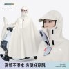 正雨女款电动电瓶车雨衣长款全身防暴雨加大加厚新款单人摩托车男