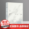 宋明理学概述 钱穆作品 思想系列 经典 历史 朱熹 王阳明 苏轼 程颢 程颐 宋明 理学 书籍 理想国图书店