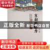 正版 京剧的魅力/中华文化丛书 马铁汉//于文青 百花洲文艺 97875
