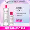 蓓昂斯丝卸妆水女温和不刺激深层清洁眼唇脸三合一敏感肌可用 蓓昂斯卸妆水500ml+100ML