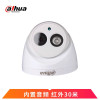 大华H.265网络半球星光级摄像机200万1080P高清夜视DH-IPC-HDW2235C-A 6mm镜头