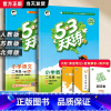 [2本★热卖]语文+数学.江苏版 二年级上 [正版]2024春小学53天天练二年级上册下册 语文数学人教版苏教2年级同步