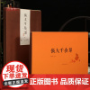 学海轩共2本张大千笺谱特藏册经折装国画人物山水花鸟水墨画张大千食单菜名索引冷菜熟菜汤羹主食水果成人学生鉴赏上海辞书出版社