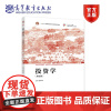 投资学(第五版) 张中华 高等教育出版社
