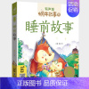 睡前故事 [正版]恐龙故事书彩图注音版蜗牛故事绘有声版幼儿早教绘本3-8岁恐龙百科大全宝宝启蒙认知书幼儿园一年级睡前故事