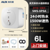 奥克斯AUXP6A小厨宝储水式小型迷你厨房速热保温电热水器家用6L_哑光白