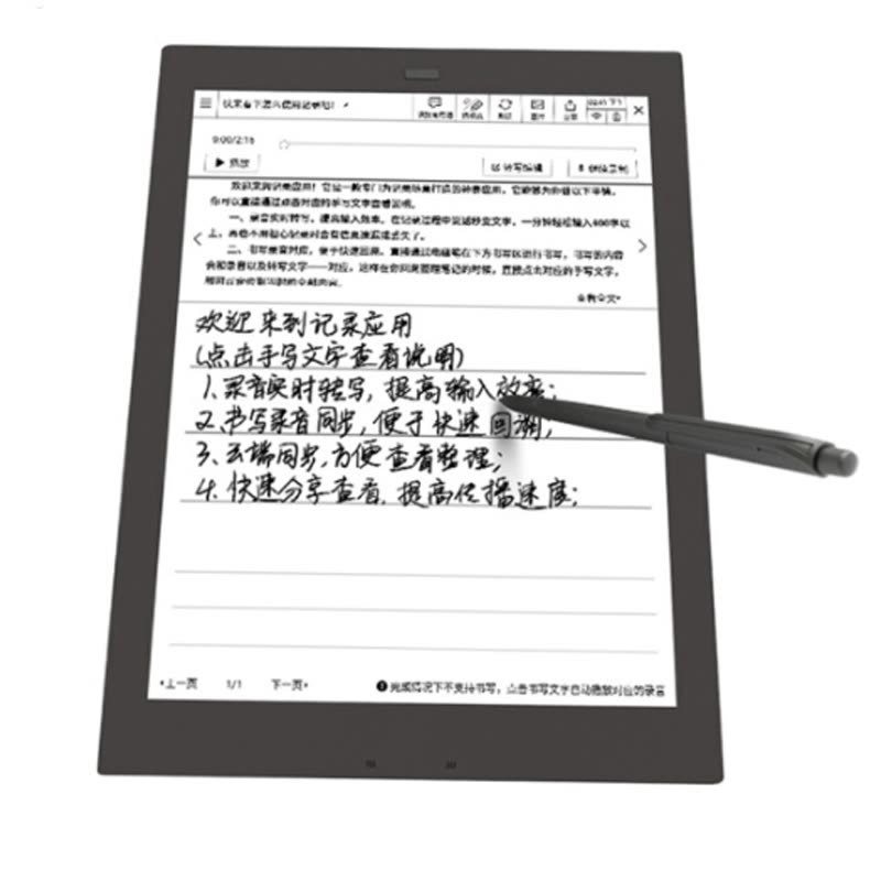 科大讯飞 XF-CY-J10E智能办公本电子书阅读器 墨水屏电纸书手写板