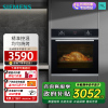 西门子(SIEMENS) 烤箱嵌入式71升家用 大容量多功能烘焙电烤箱 HB233ABS1W