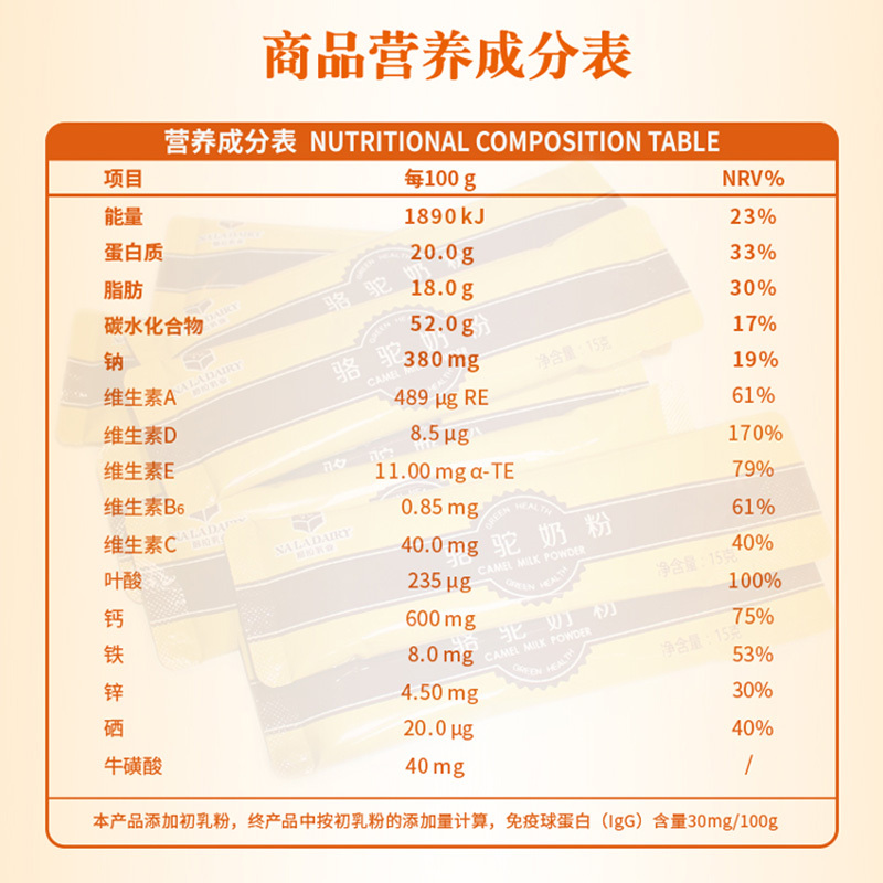 6盒新疆伊犁那拉正宗骆驼奶粉驼初乳配方驼乳粉免疫球蛋白质营养粉儿童学生孕妇成人中老年人老人病后术后身体质虚弱营养品补品