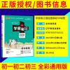 2021版学霸笔记初中地理 PASS绿卡图书 漫画图解初一至初三 全彩版 涵盖初中三年知识 初中学霸笔记 中考复习资