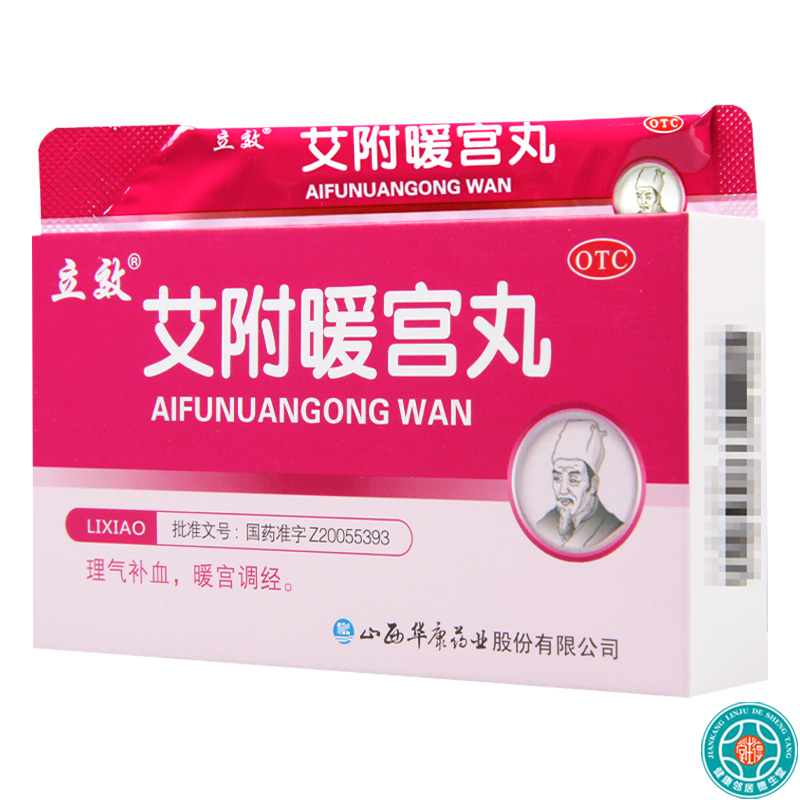 立效 艾附暖宫丸 6g*6袋/盒*5盒