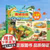 揭秘翻翻书 儿童0-3岁绘本书籍 小小科学家系列 适合0-3岁儿童绘本