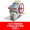 压面机家用面条机小型手动多功能饺子皮机擀面机不锈钢 [冬白色]304全不锈钢面辊不锈钢包裹竹案板