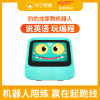 猎豹移动(CM) 豹豹龙家教机器人同步中小学教材学习机英语发音纠正点读机儿童早教智能机学生平板电脑 豹豹龙机器人